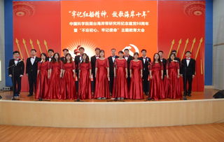 煙臺海岸帶所召開紀念建黨98周年暨‘不忘初心、牢記使命’主題教育黨員大會
